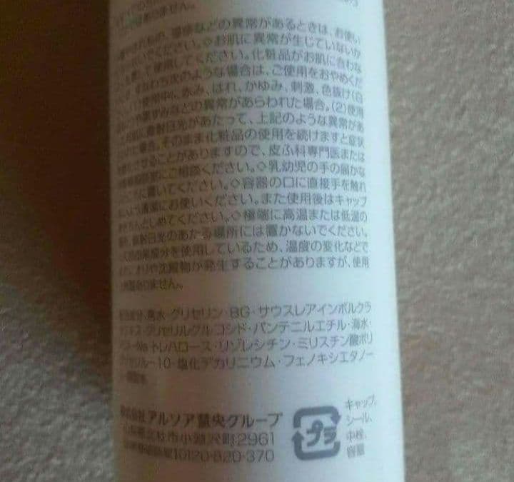 アルソア　クイーンシルバーとローションII