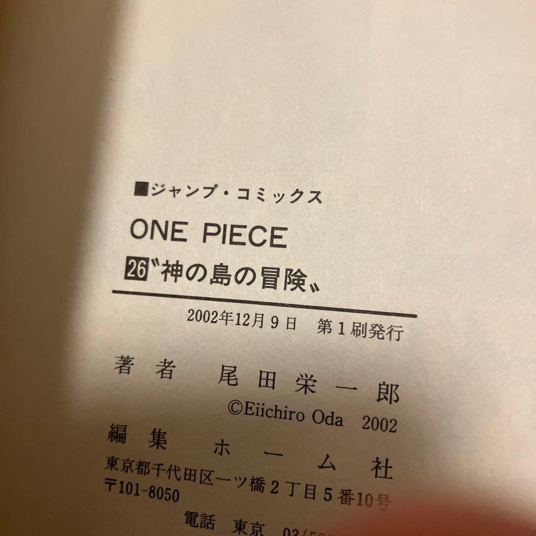初版　ONE PIECE ワンピース　漫画　コミック