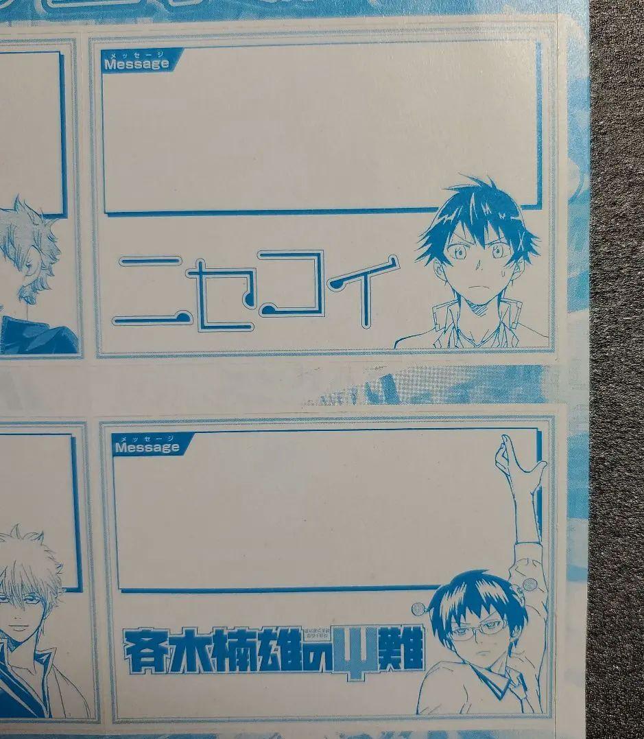 週刊少年ジャンプ　名刺カード　１枚