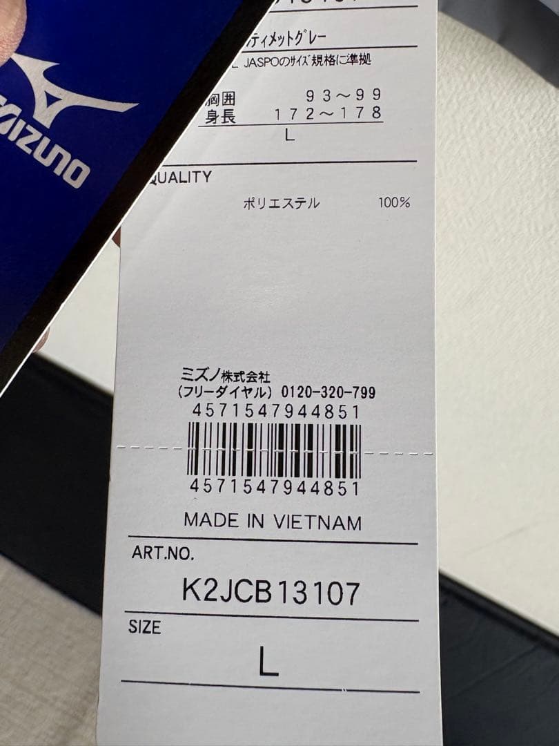 25-26 MIZUNOスキーウェアセット　グレー美品