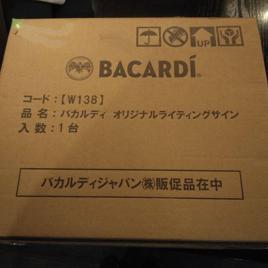 Bacardí LEDライト バットロゴ　非売品