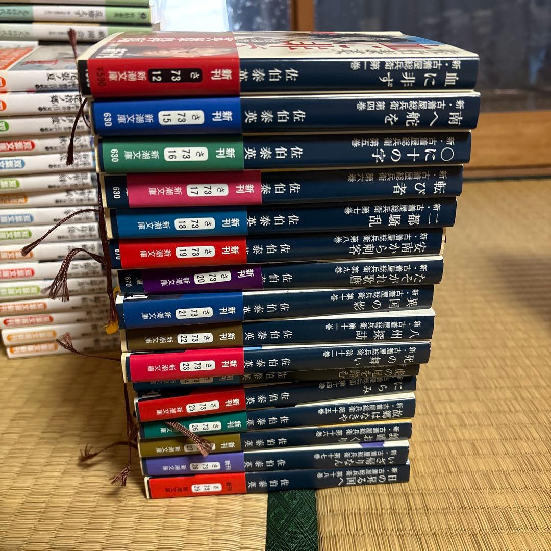 佐伯泰英　単行本　時代物　約170冊