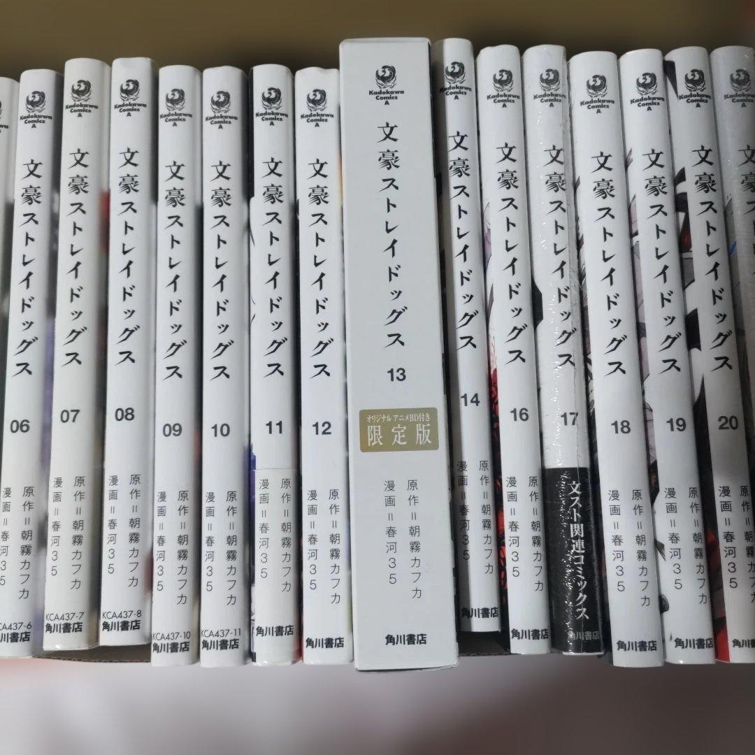 文豪ストレイドッグス 文スト 1-23巻 31冊セット まとめ売り 華 麗 奏