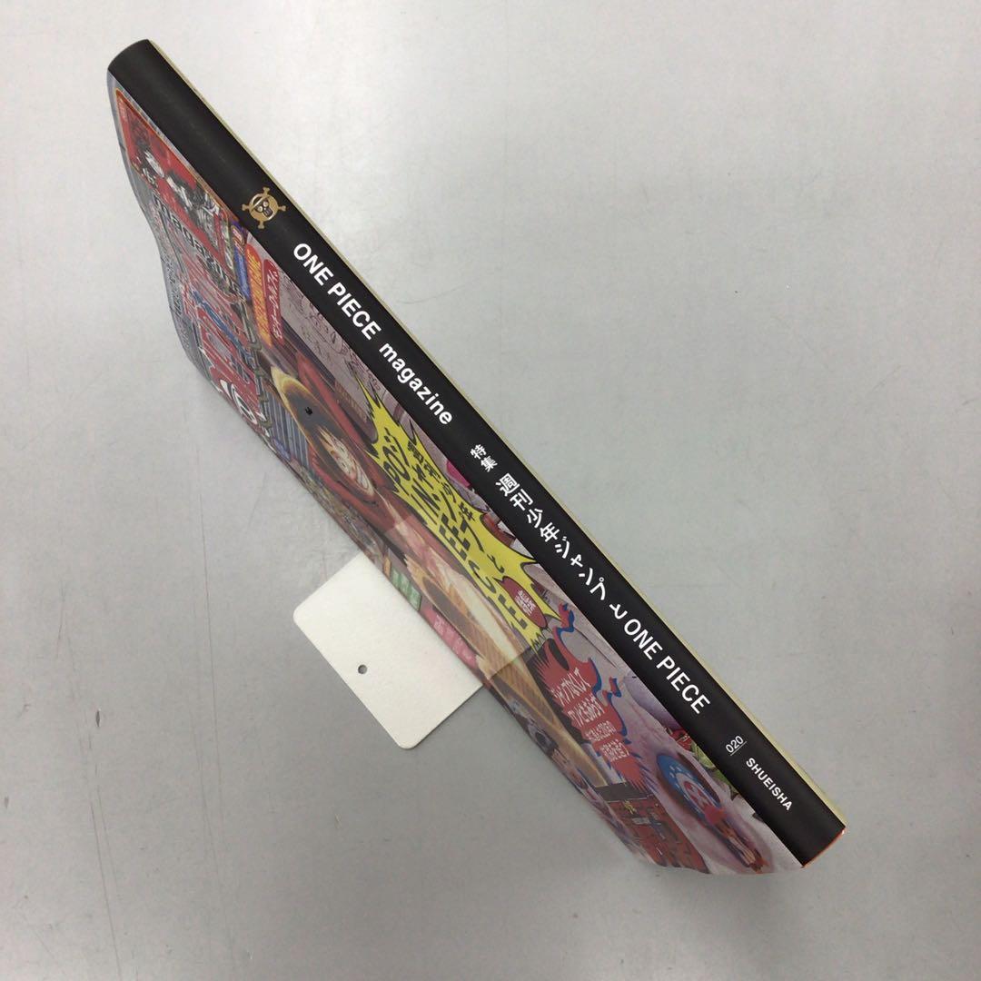 No.37270 ONE PIECE magazine 特集 週刊少年ジャンプと
