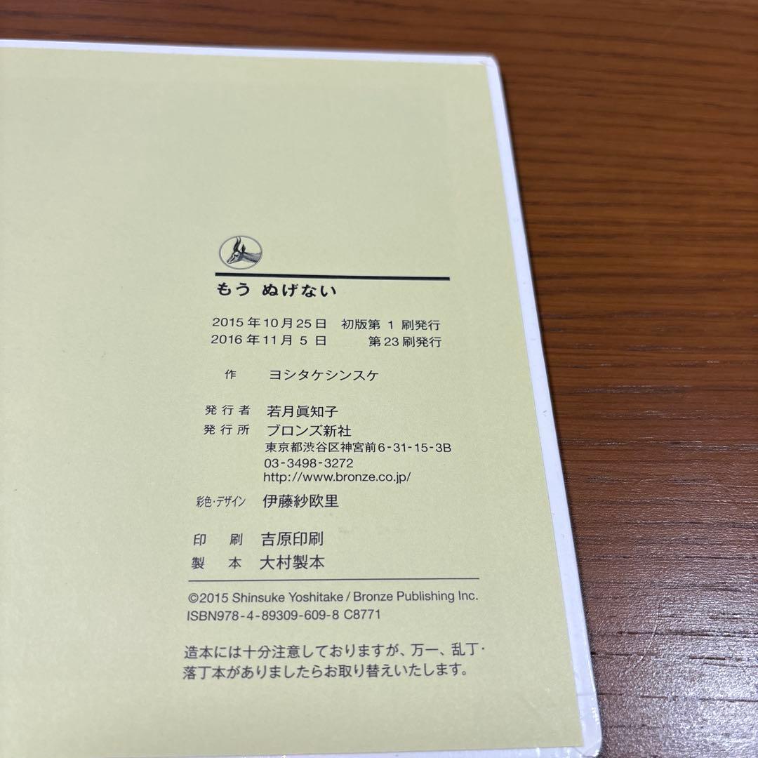ヨシタケシンスケ　絵本8冊セット　美本含む
