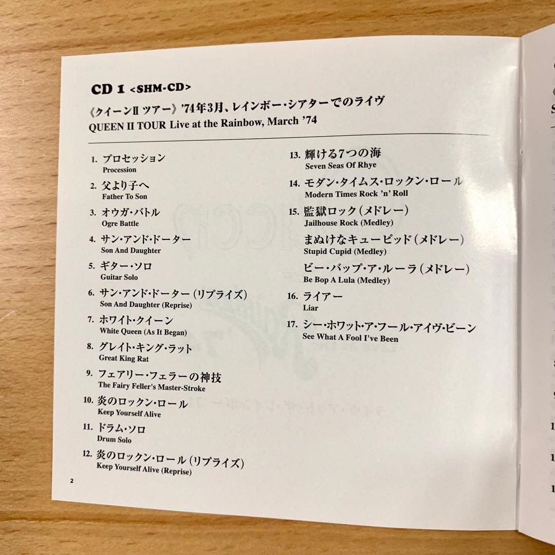 【高音質・2枚組】Queen ／Live at the Rainbow '74
