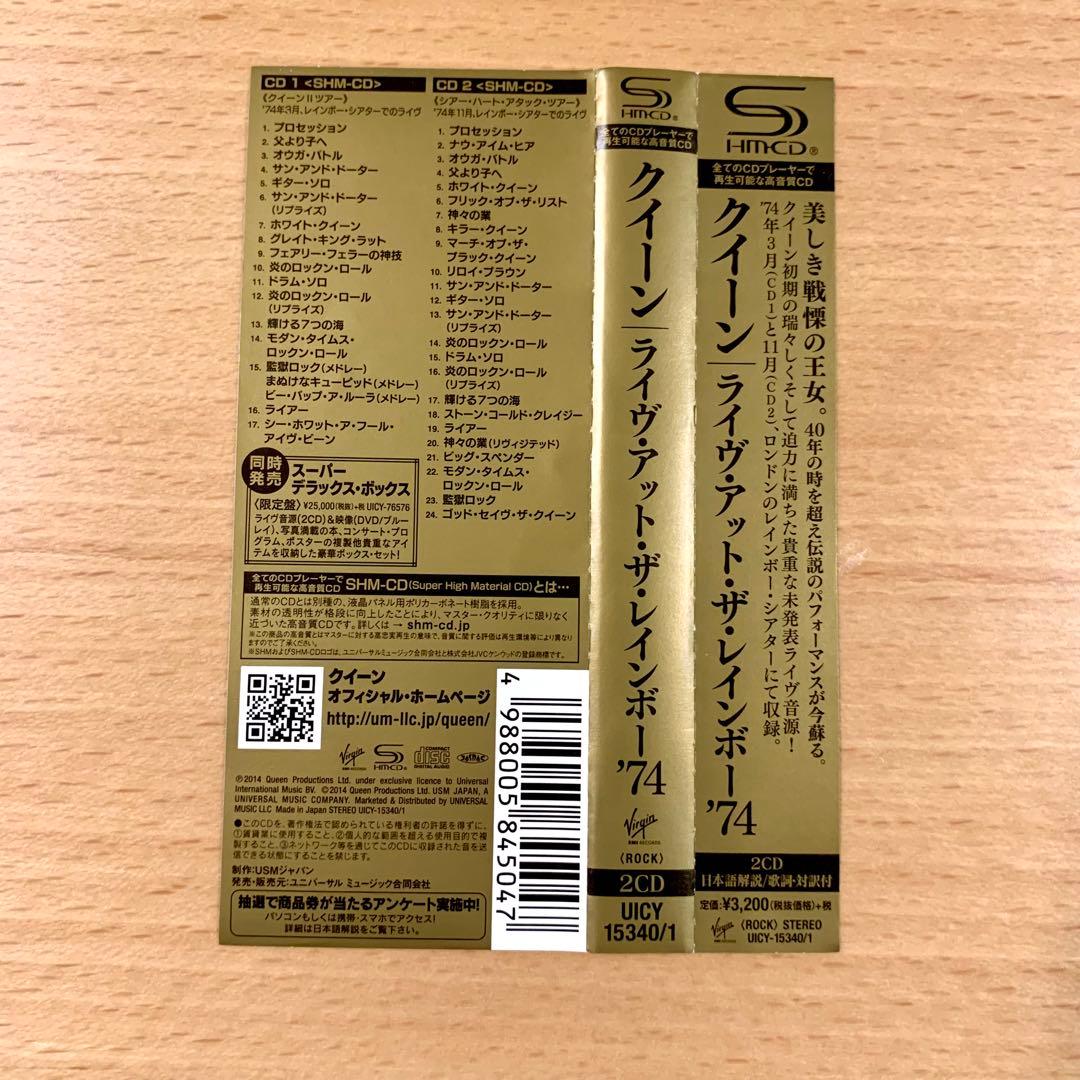 【高音質・2枚組】Queen ／Live at the Rainbow '74