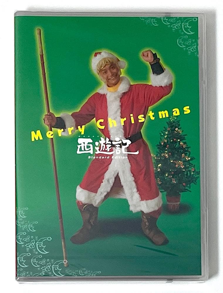 新品未開封 DVD 西遊記 スタンダード・エディション SMAP SHOP限定品