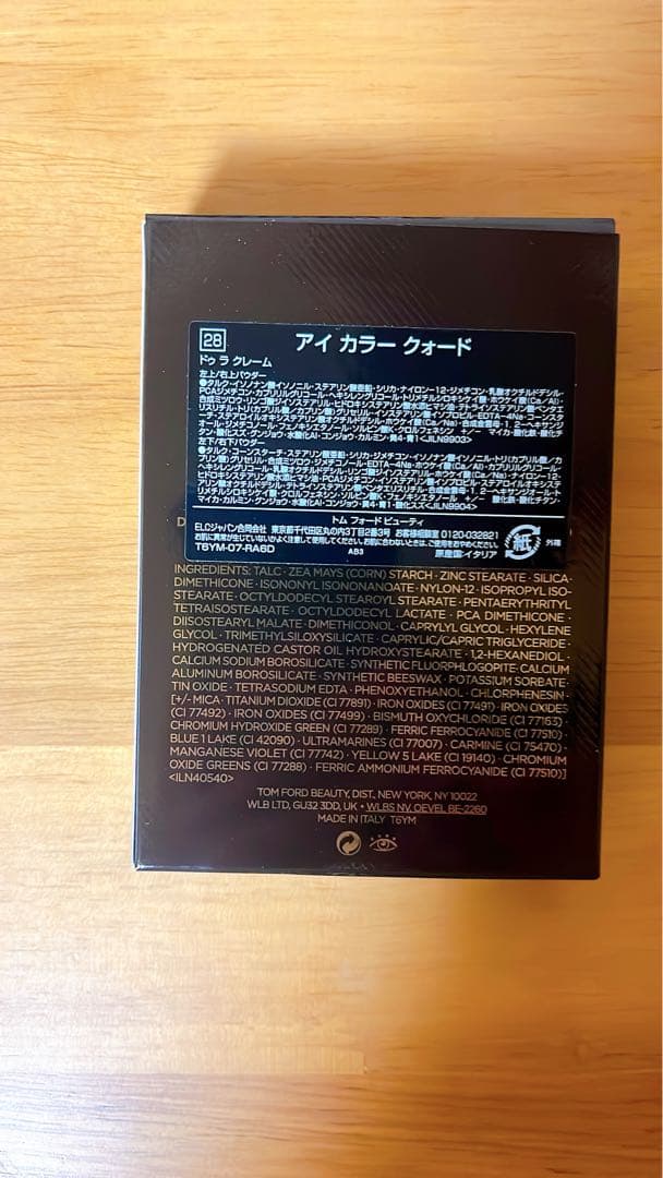 【新品未開封】TOMFORD アイカラークォード 28 ドゥラクレーム
