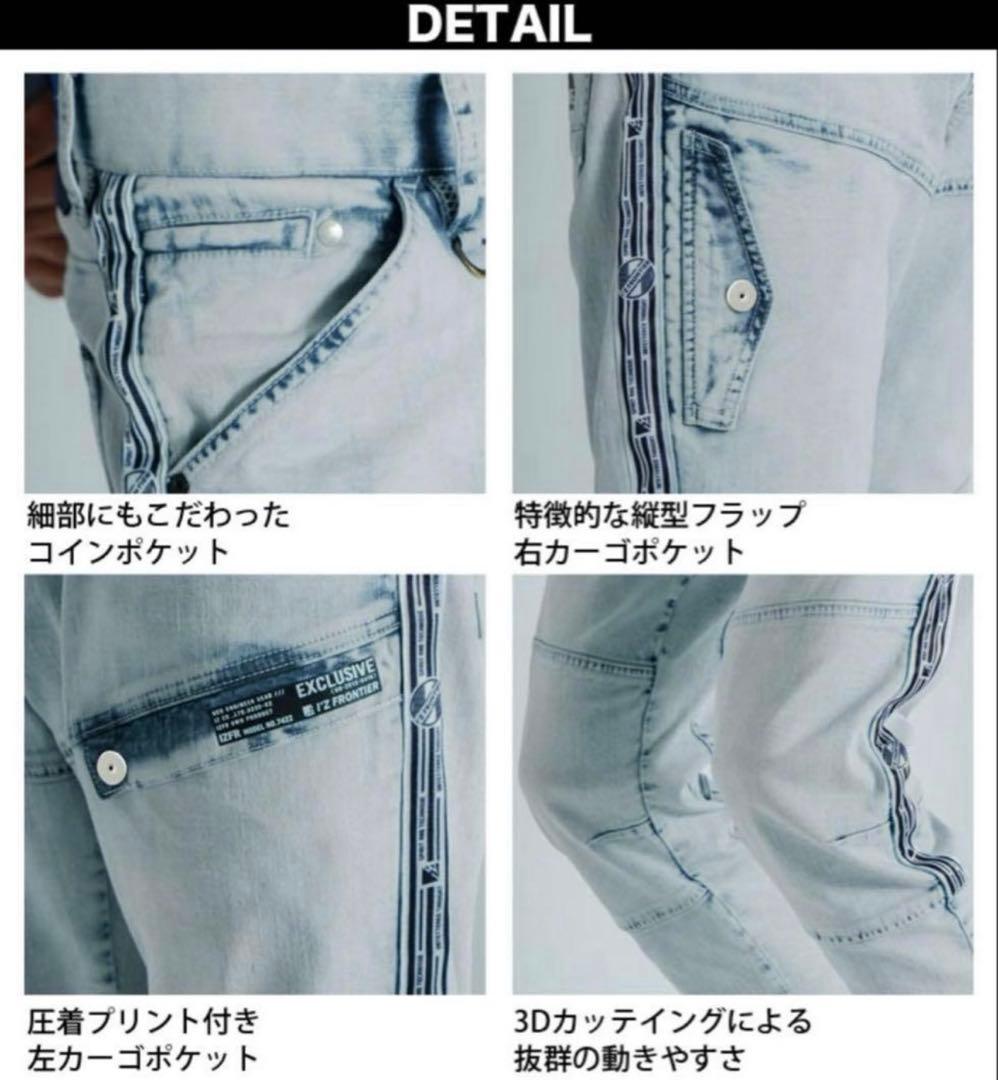 アイズフロンティア ストレッチデニム 作業服上下セット L-85