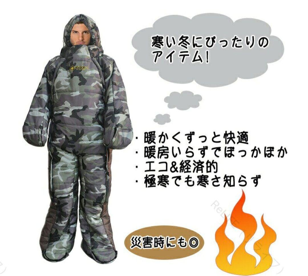 新品未開封！アウトドア釣、キャンプ、家！着る寝具＋防寒着　あったか人形寝袋！