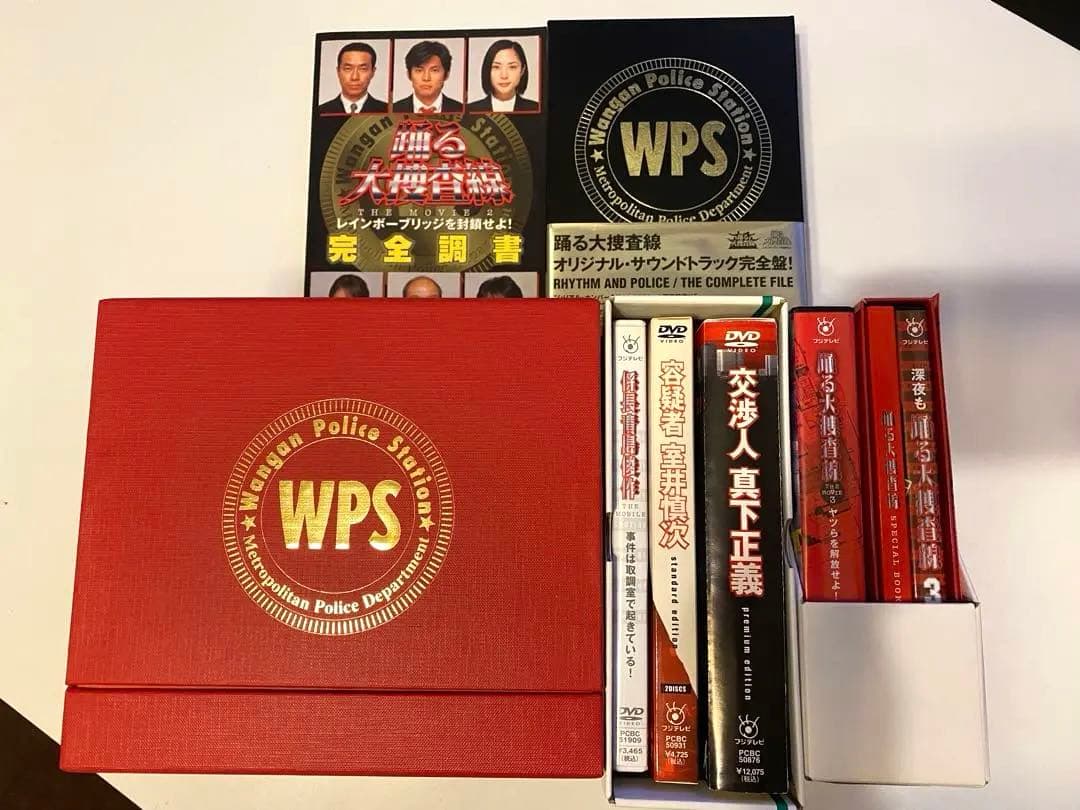 激レア❗️美品！踊る大捜査線 初回限定版DVD-BOX.CD .本.映画パンフ豪華