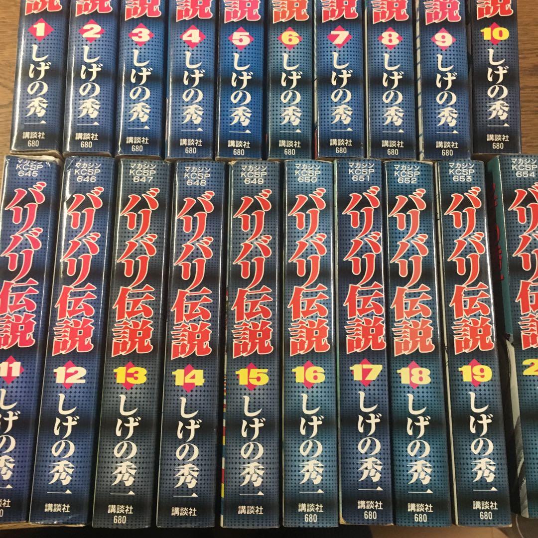 バリバリ伝説 全20巻セット