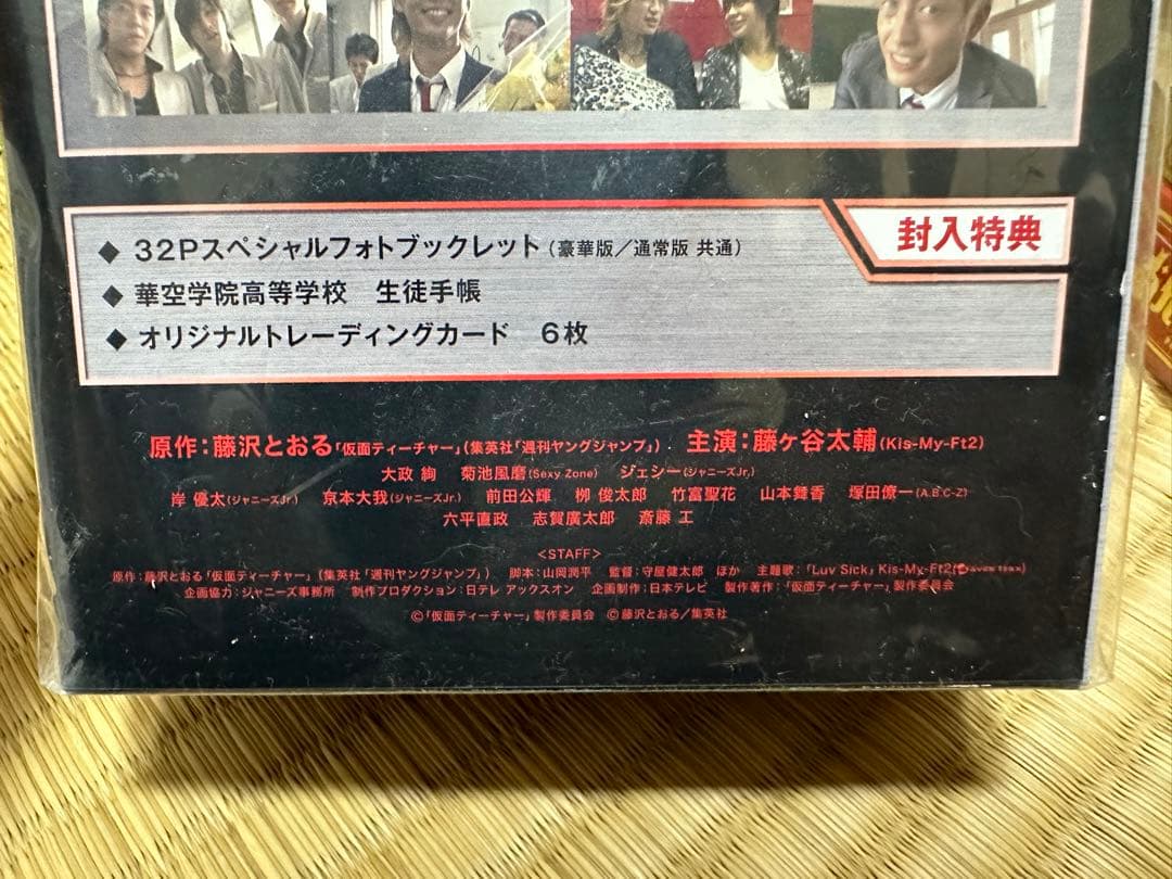 仮面ティーチャーDVD