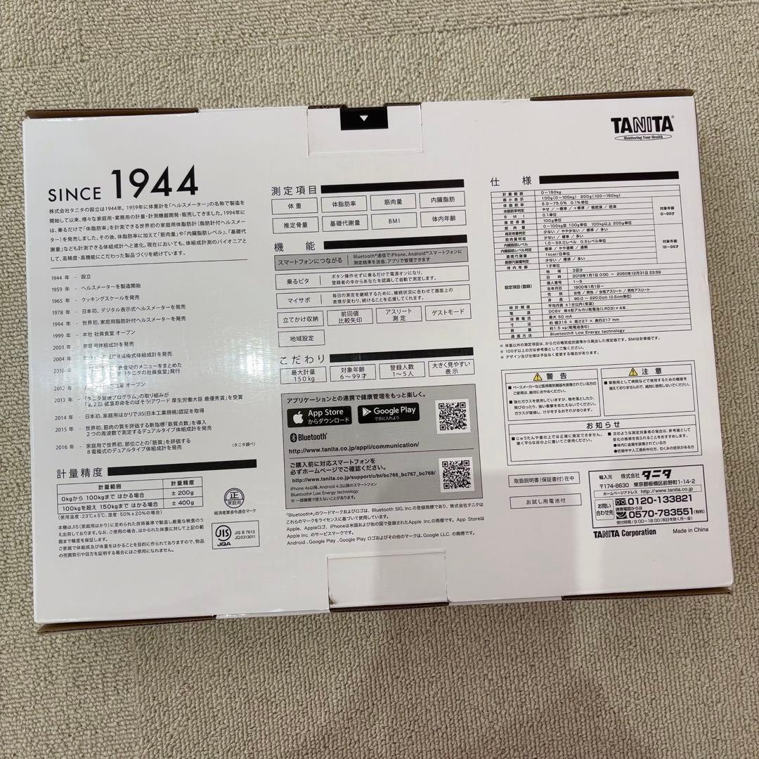 【極美品】タニタ Tanita 体重 体組成計 スマホ連動 ヘルスメーター