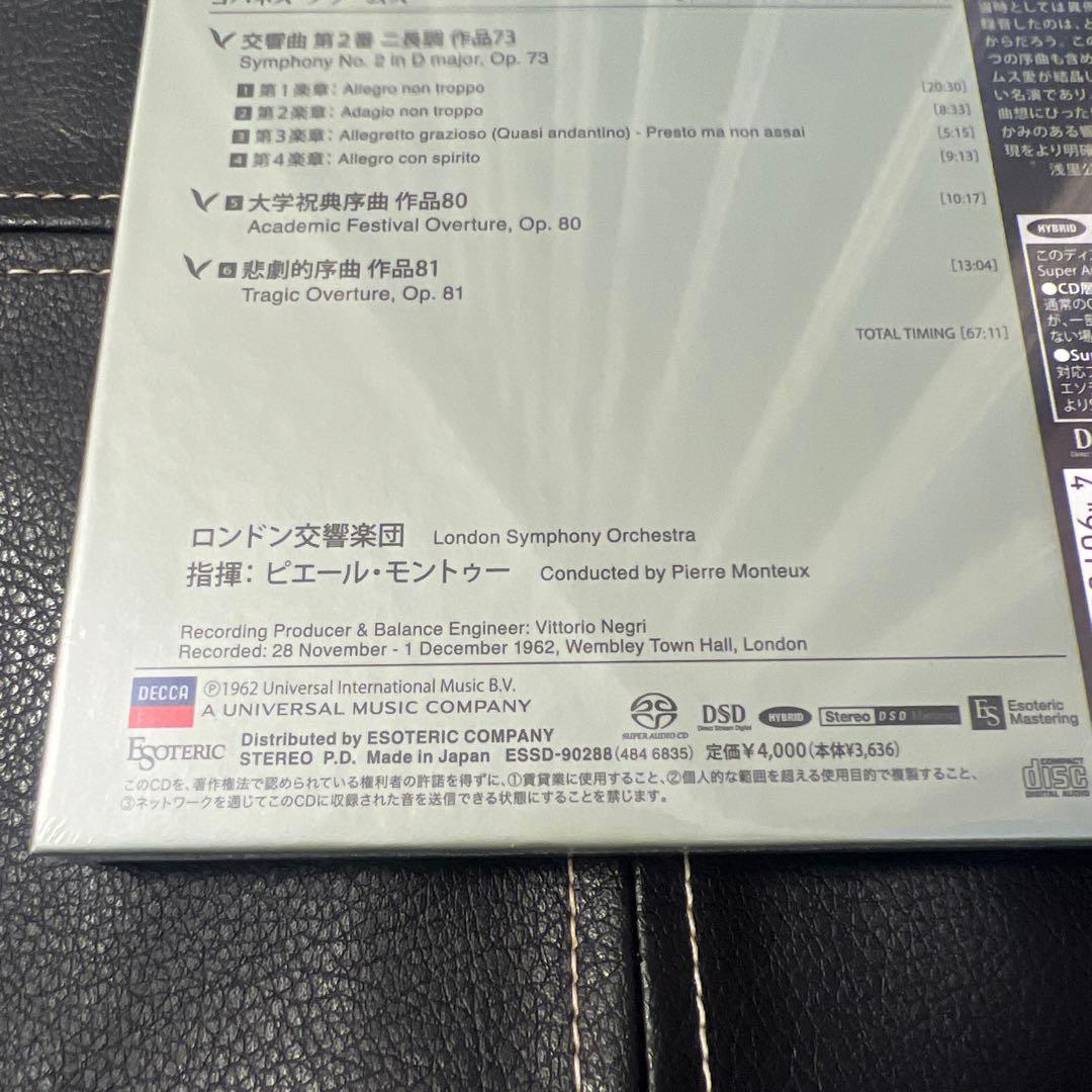ESOTERIC SACD ESSD-90288 ブラームス 交響曲第2番