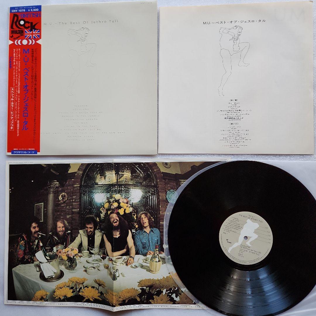 Jethro Tull ジェスロ・タル名盤４枚セット