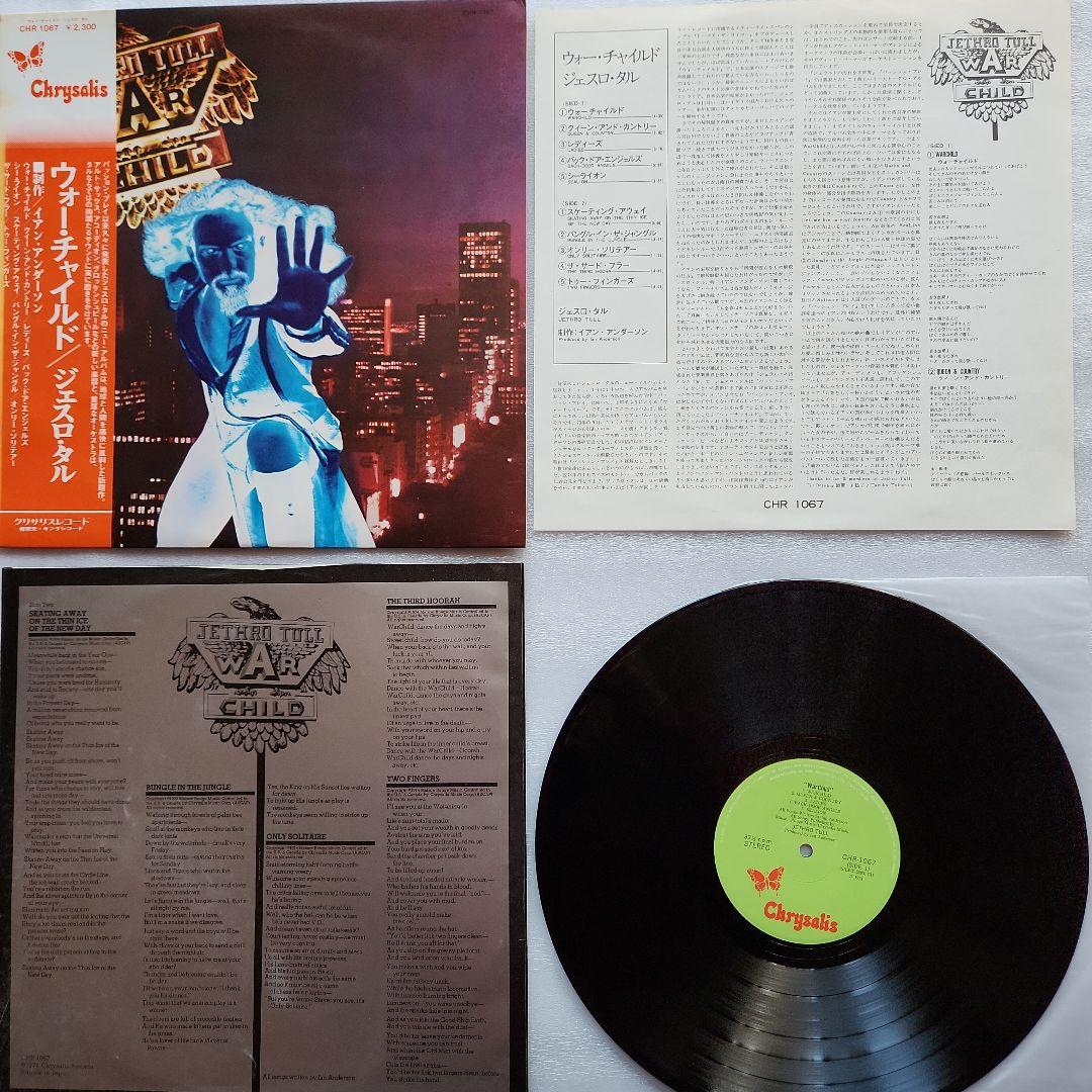 Jethro Tull ジェスロ・タル名盤４枚セット