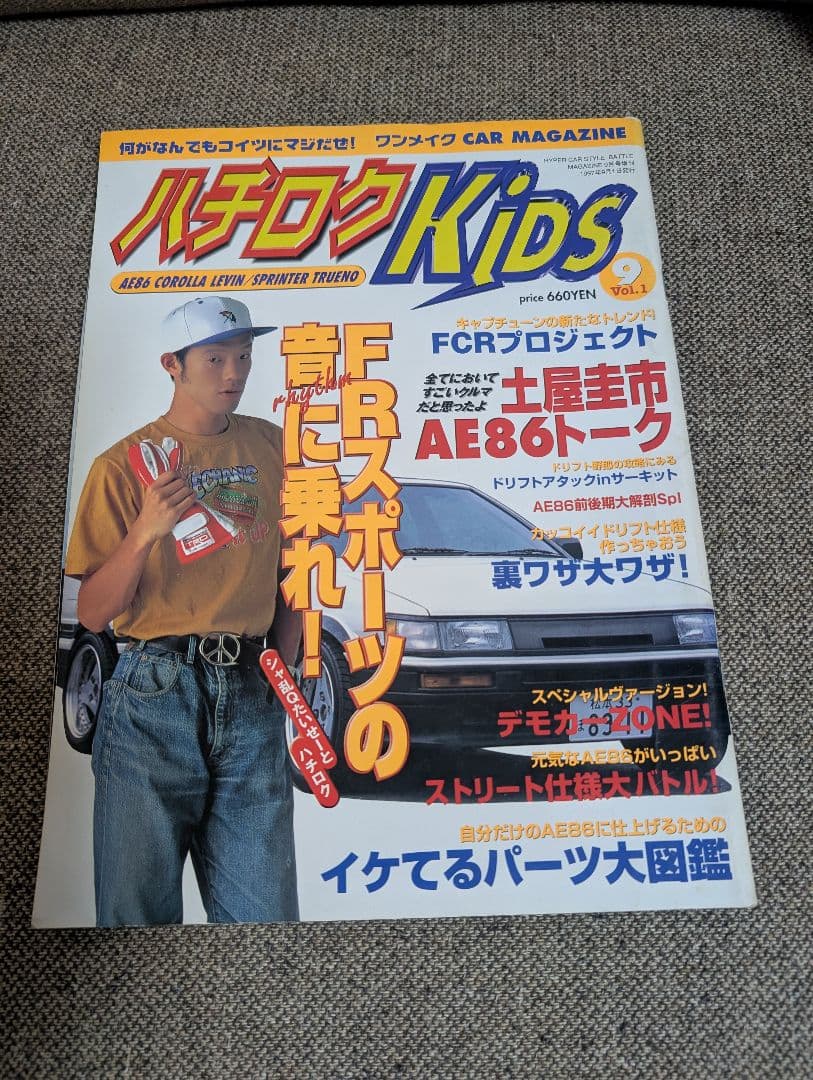 スカイラインGT-R・AE86関連書籍セット。バラ売り可能。