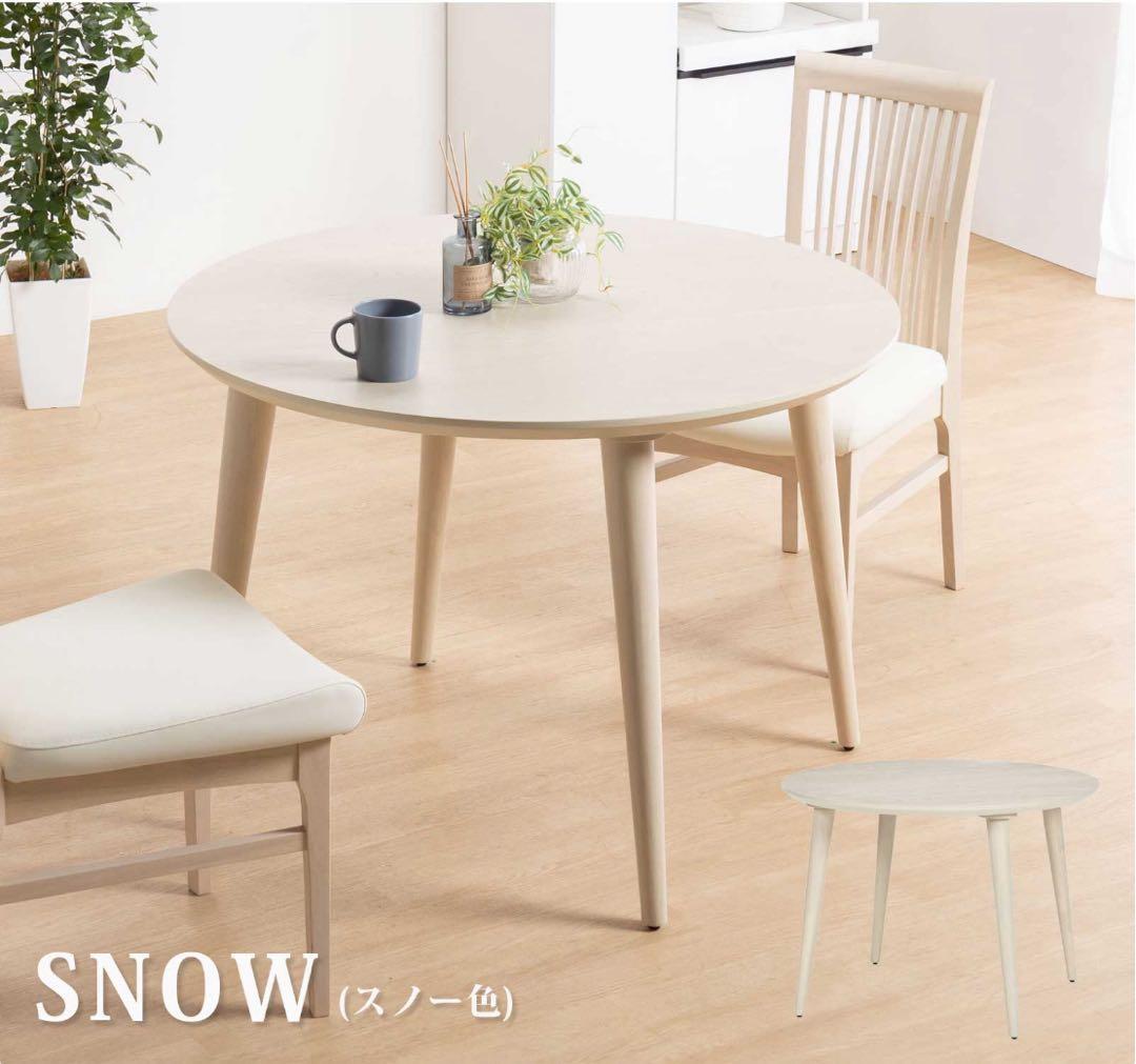 【新品・未使用】丸テーブル　ダイニングテーブル　円形