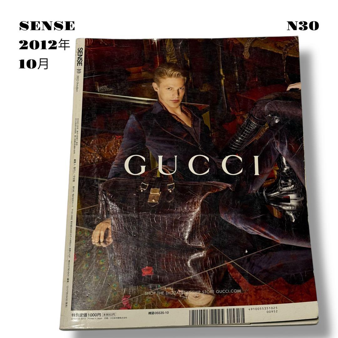 人気品！ SENSE センス ファッション 雑誌 本