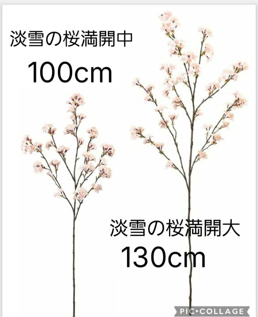 淡雪の桜満開大130cm×6本造花【ハイクオリティ】