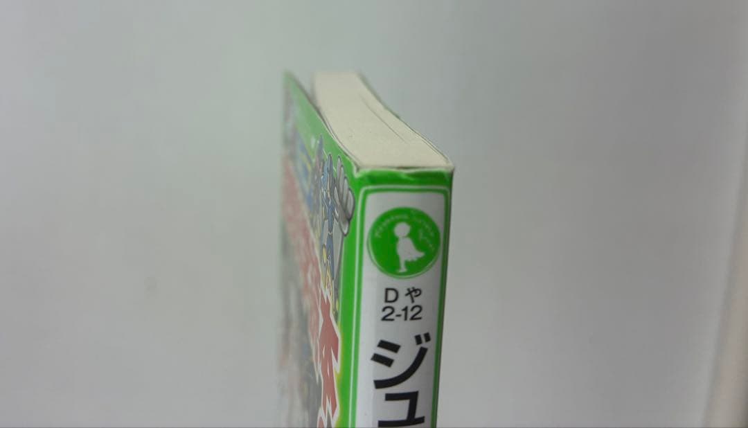 ジュニア空想科学読本　全20巻　おまとめセット
