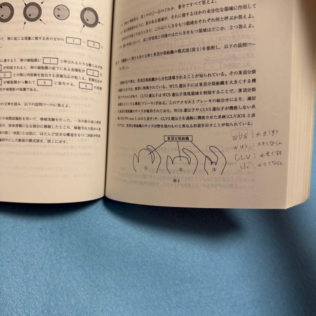 熊本大学　赤本　理系　医学部　2015年～2023年　9年分