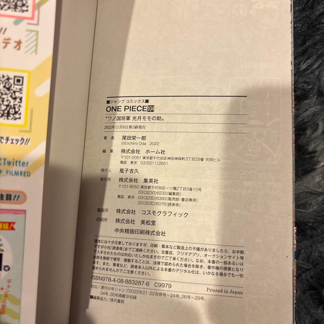 黄*河様 ONE PIECE ほぼ全巻セット（1-105,107）