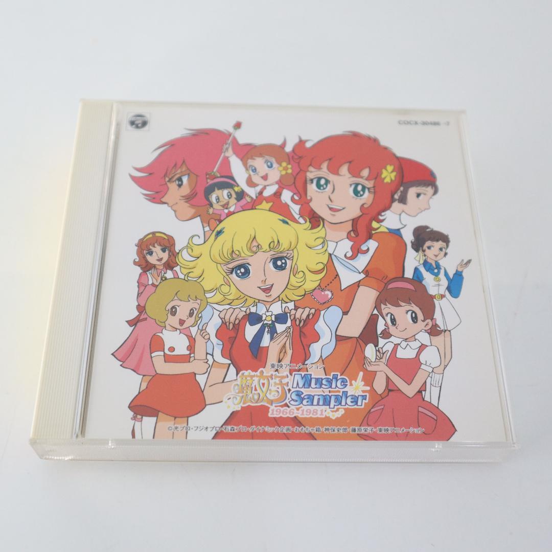 魔女っ子　ミュージック・サンプラー 1966-1981　CD　2枚組