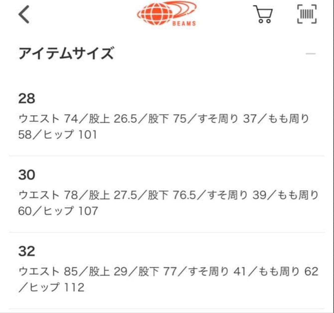 W32 L30 LEVI'S x BEAMS 501 リーバイス Rタブ