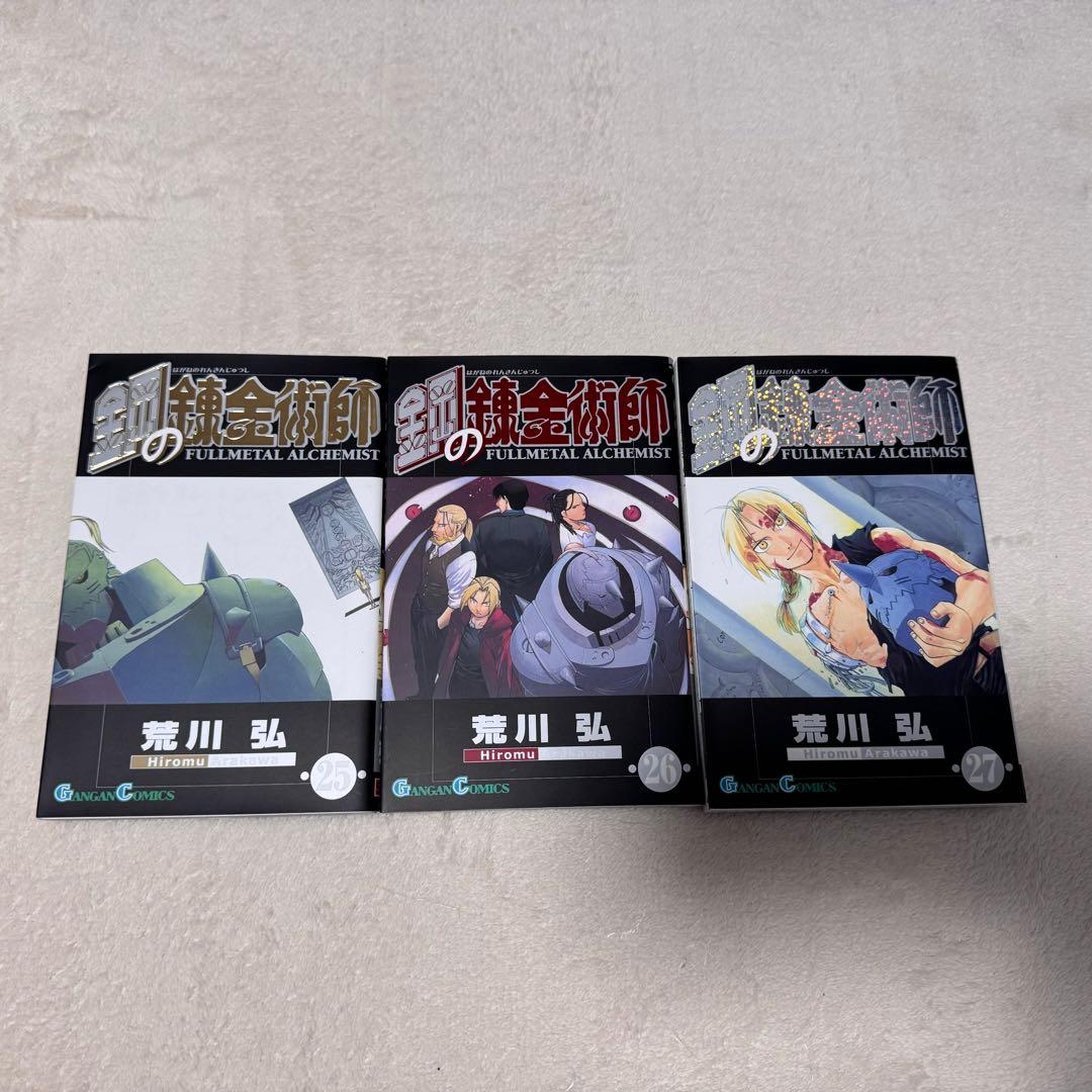 【初版多数】鋼の錬金術師 全巻セット