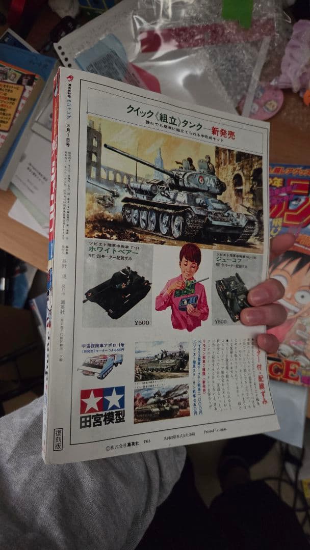 【値下げ可】週刊少年ジャンプ 復刻版 全巻セット