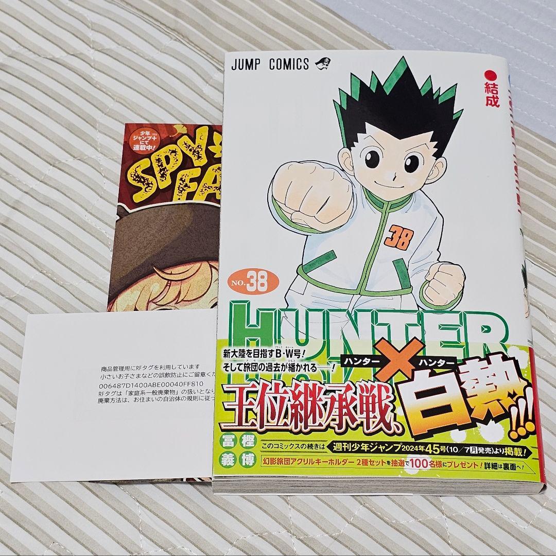 ハンターハンター 38巻 全巻 クラピカの追憶編 0巻　セット