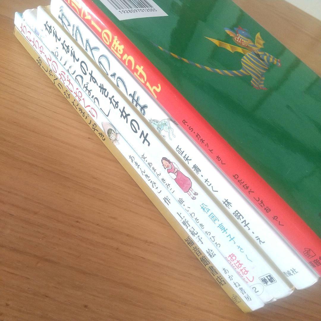 くもん推薦図書 絵本 児童書 18冊セット まとめ売り7歳 8歳 9歳 就学前