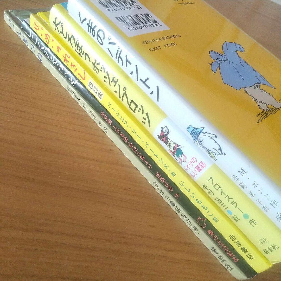 くもん推薦図書 絵本 児童書 18冊セット まとめ売り7歳 8歳 9歳 就学前