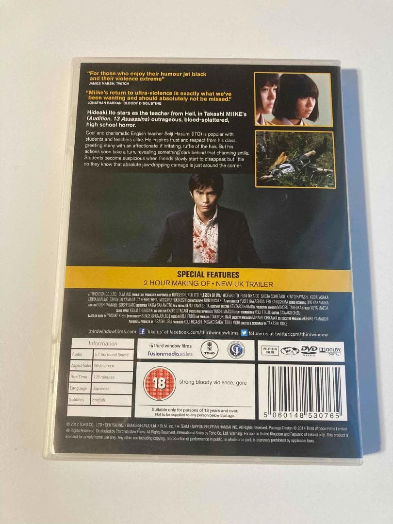 【海外版DVD】悪の教典 【英語字幕あり（リージョン２）】