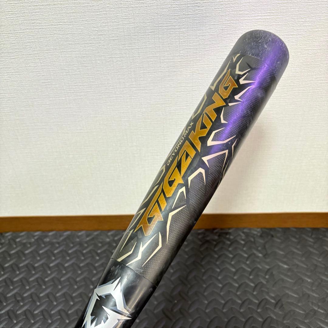 ミズノ ビヨンドマックス ギガキング ケース付き
