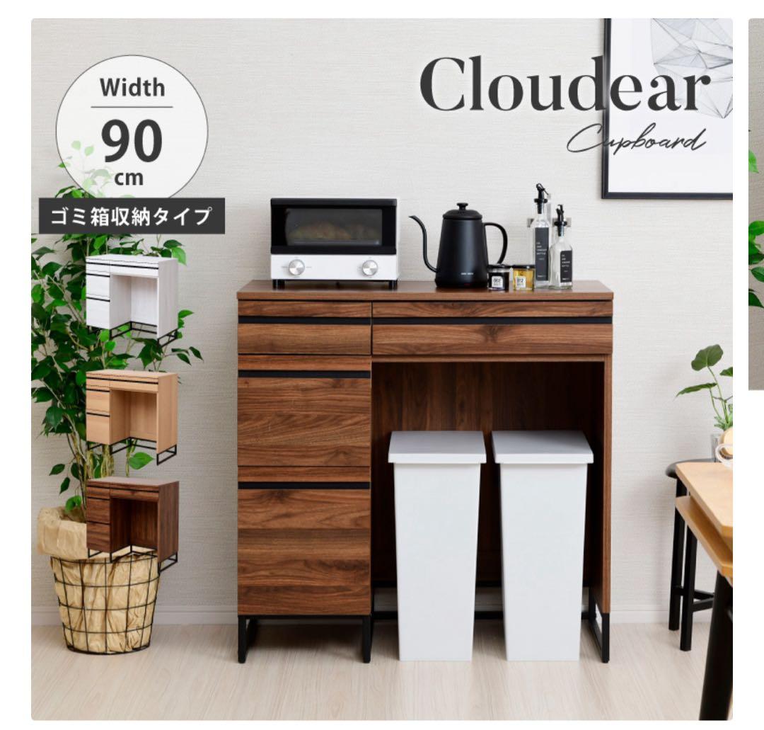 【さっちん】Cloudear キッチンカウンター 90cm