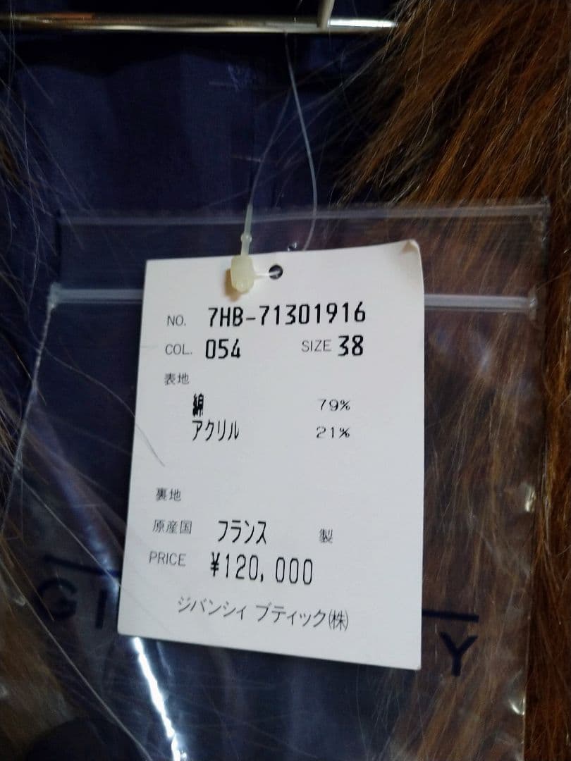ジバンシィ フェイクファー コート 38 未使用品！送料無料！