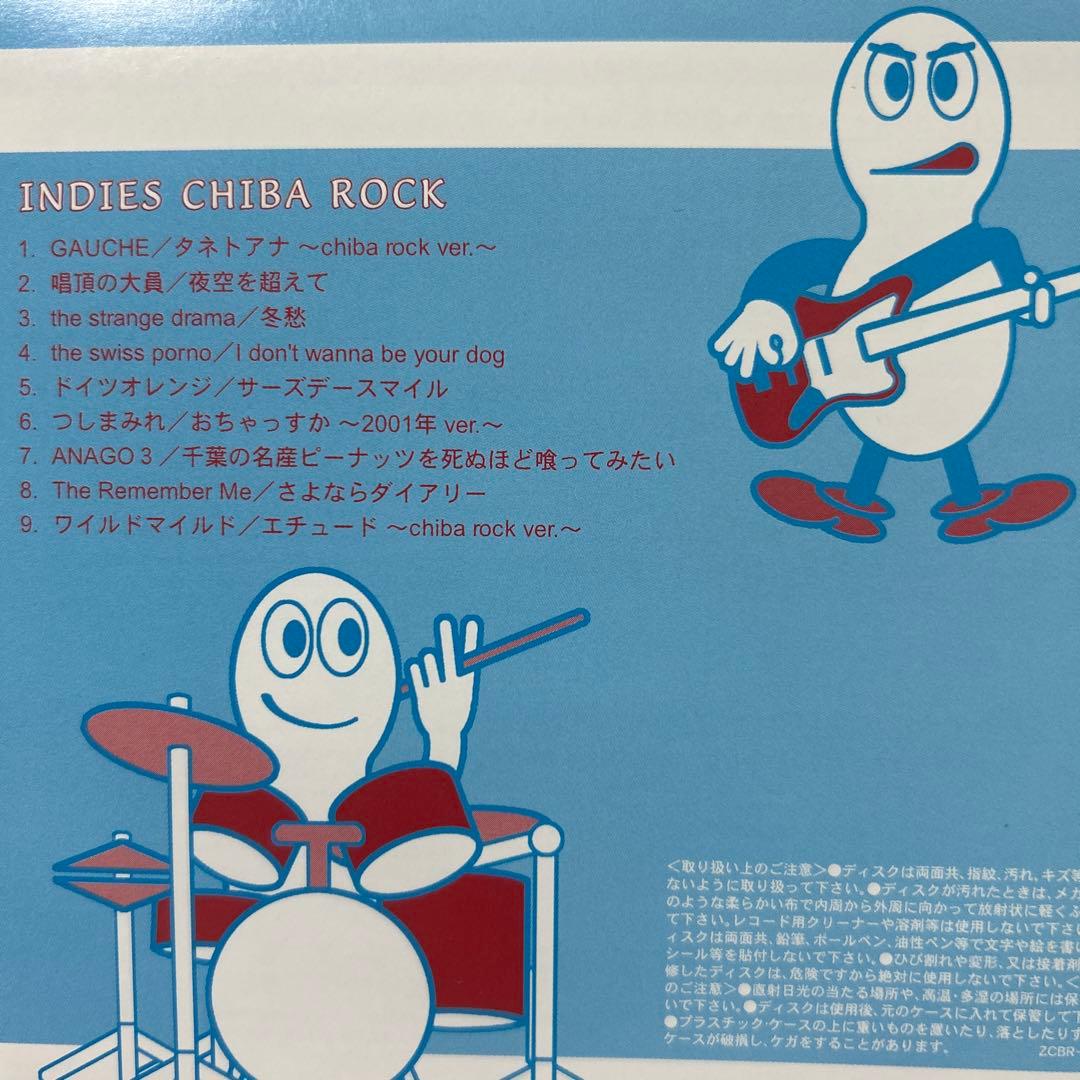 インディーズチバロック INDIES CHIBA ROCK ドイツオレンジ 廃盤