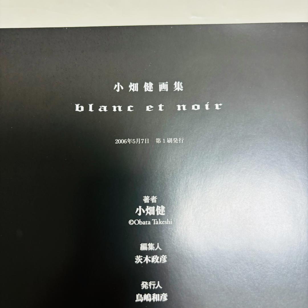 branc et note　小畑健　画集 付録付き　初版
