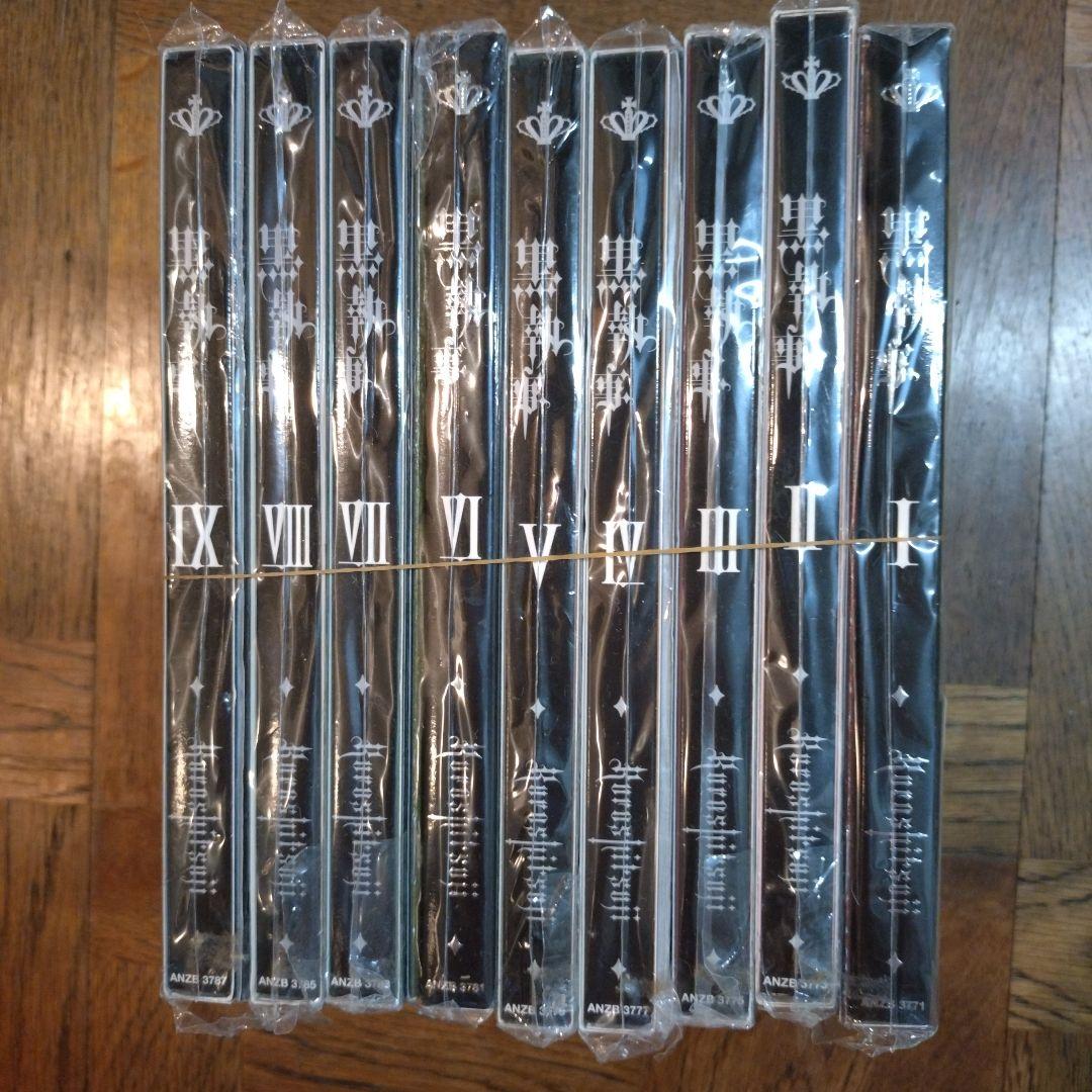 【黒執事】Ⅰ〜Ⅸ　セット　アニメDVD