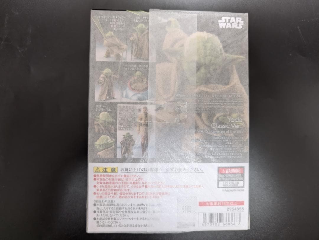 新品 S.H.Figuarts ヨーダ Classic Ver スターウォーズ