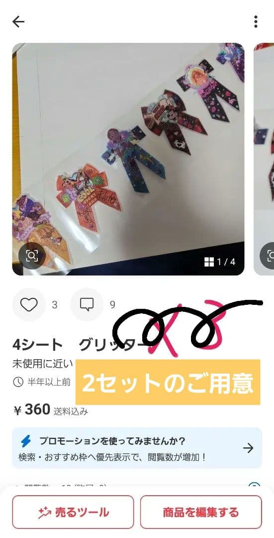 えまさま