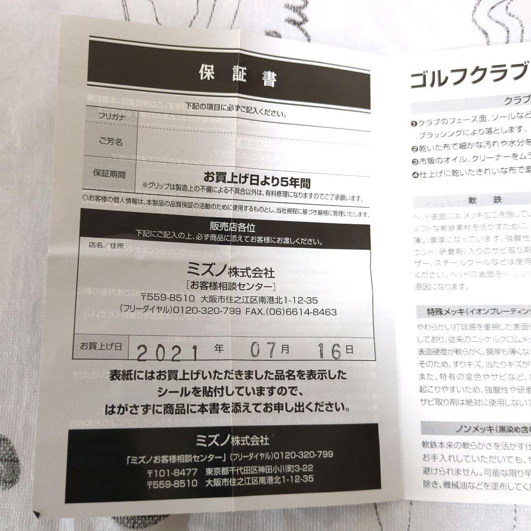 ミズノプロ S18 ウェッジ サテン仕上げ2本セット（48度、52度）