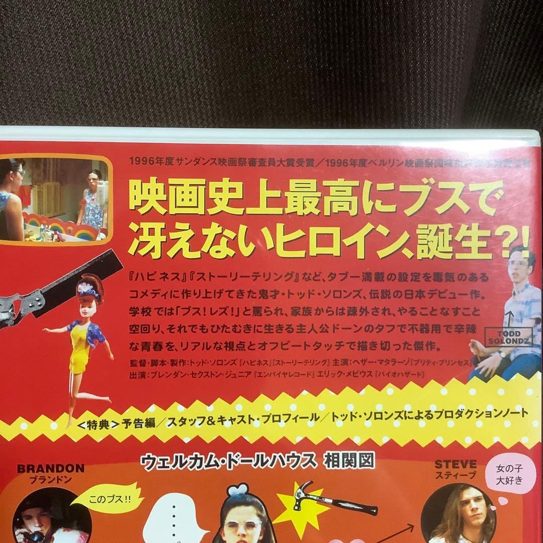 【廃盤】『ウェルカム・ドールハウス』トッド・ソロンズ(DVD)【セル版】