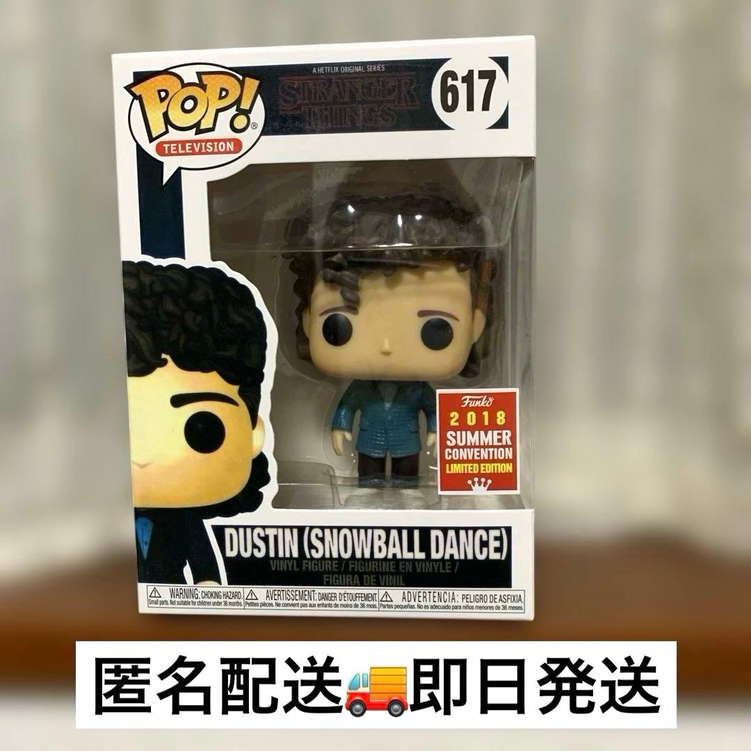 レア★ funko pop ストレンジャーシングス　ダスティン 限定　希少