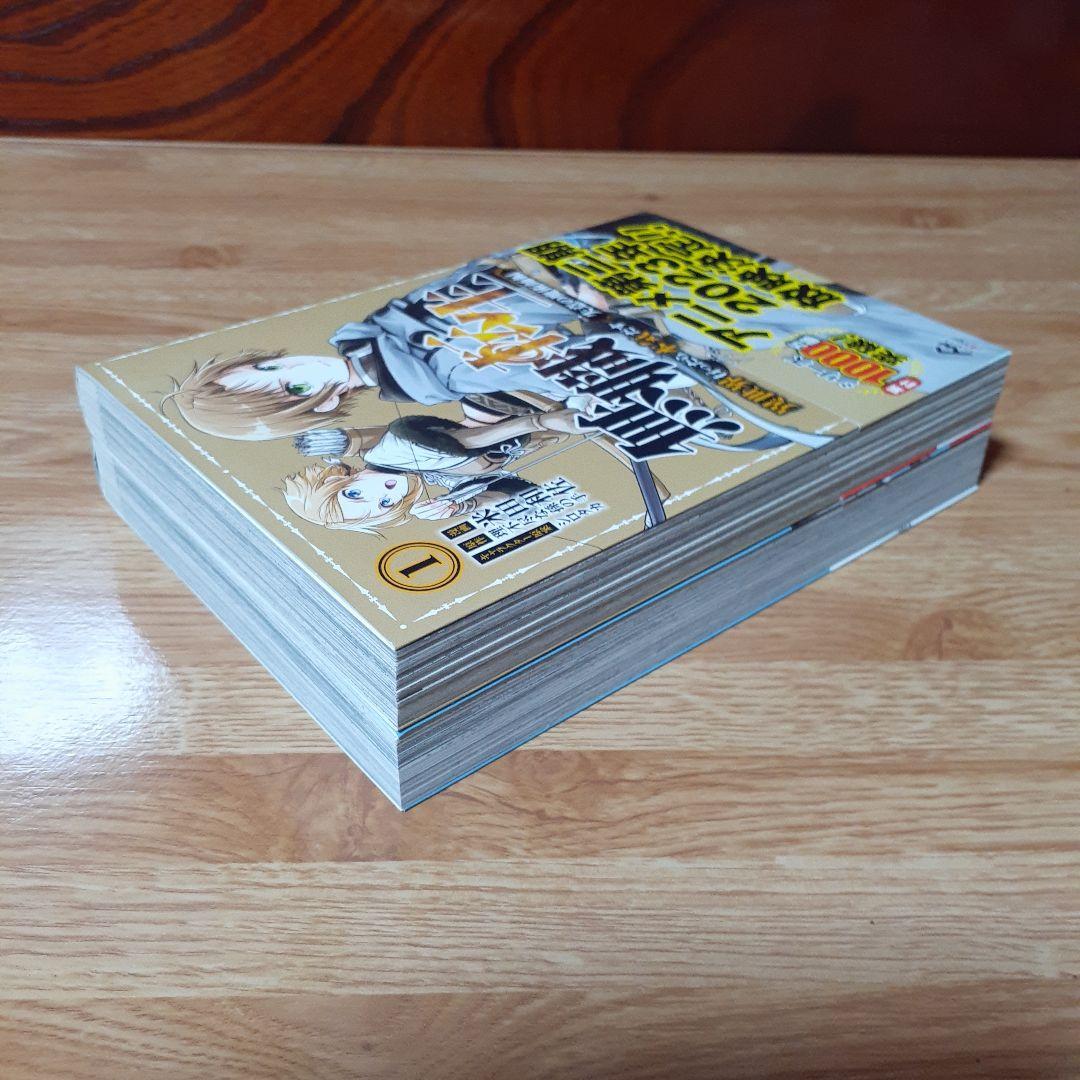ア*ツ様 無職転生 1～21　魔術師 1巻2巻　エリスは本気で牙を砥ぐ　ロキシー