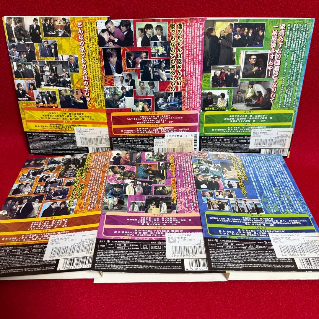 【ドラマ・DVD】ナニワ金融道・全巻セット(全6巻)／中居正広・深津絵里
